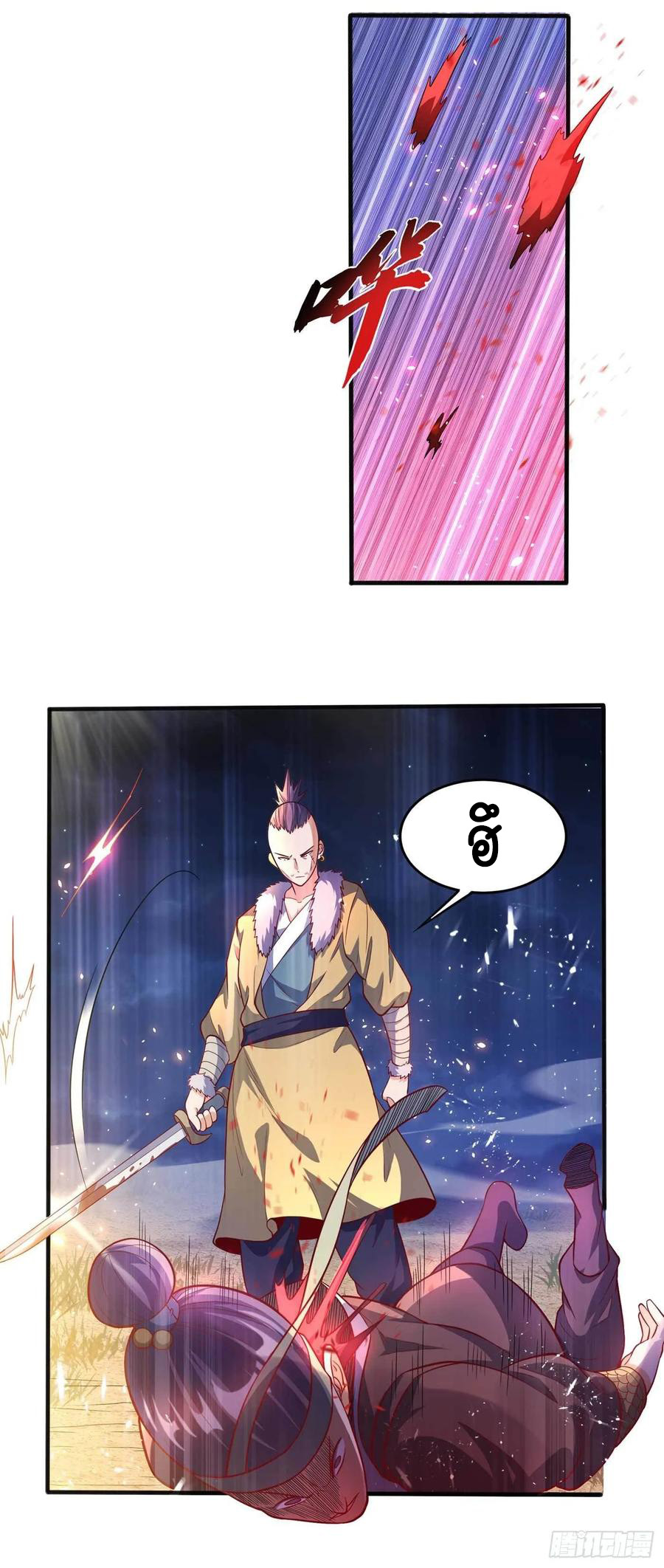 Wu ni ตอนที่ 46 หน้า 4