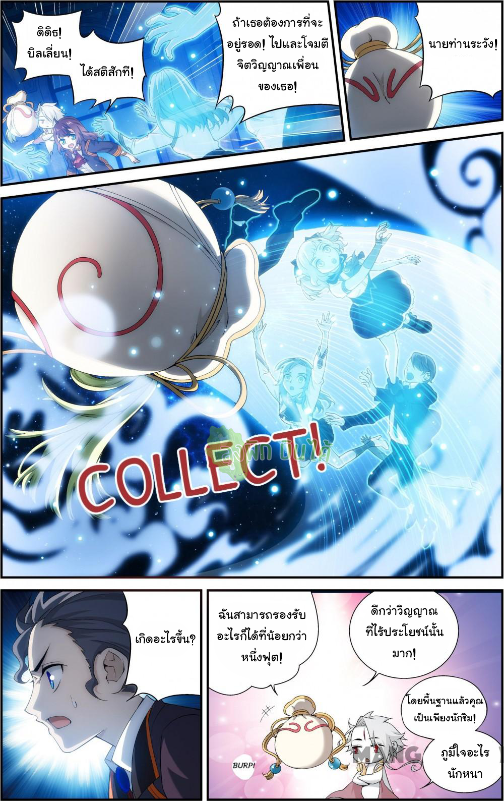 The hero ตอนที่ 2 หน้า 9