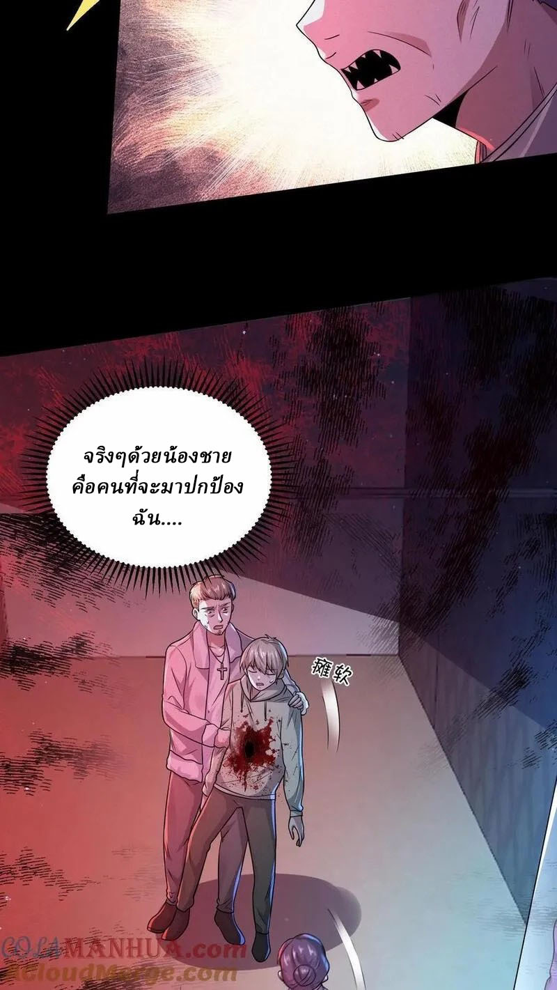SSS-rank Invincible War God ตอนที่ 74 หน้า 25