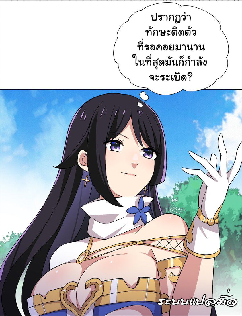 ผมเกิดใหม่เป็นสุดยอดเทพและตัวละครในเกมของผมเป็นเจ้าหญิงแห่งโชคที่มีค่าโชค666นะคร๊าบบ ตอนที่ 16 หน้า 8