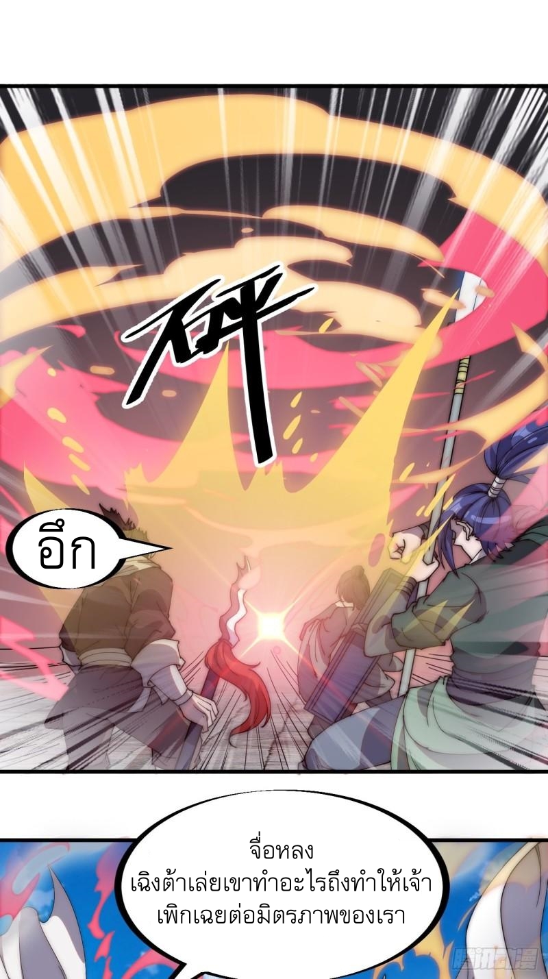 Starting a Mountain ตอนที่ 218 หน้า 25