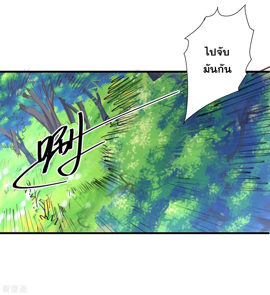 The Strongest Golden Kidney System ตอนที่ 61 หน้า 9