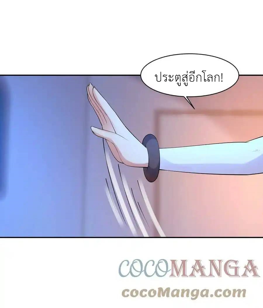 My Harem Is Entirely Female Demon Villains ตอนที่ 14 หน้า 59