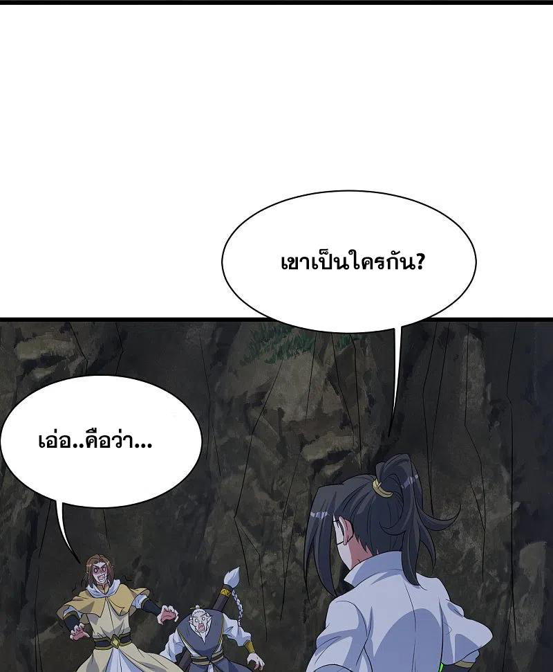 เทพอสูรสยบฟ้า ตอนที่ 271 หน้า 15