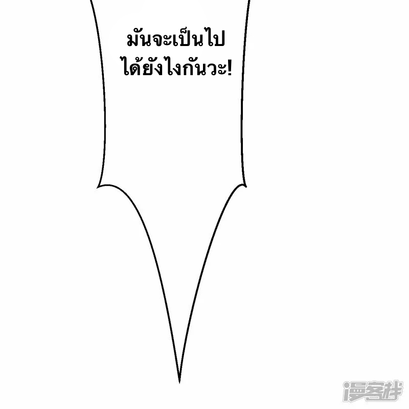 บรรพบุรุษผู้ขัดเกลากายา (ทันจีน) ตอนที่ 88 หน้า 35