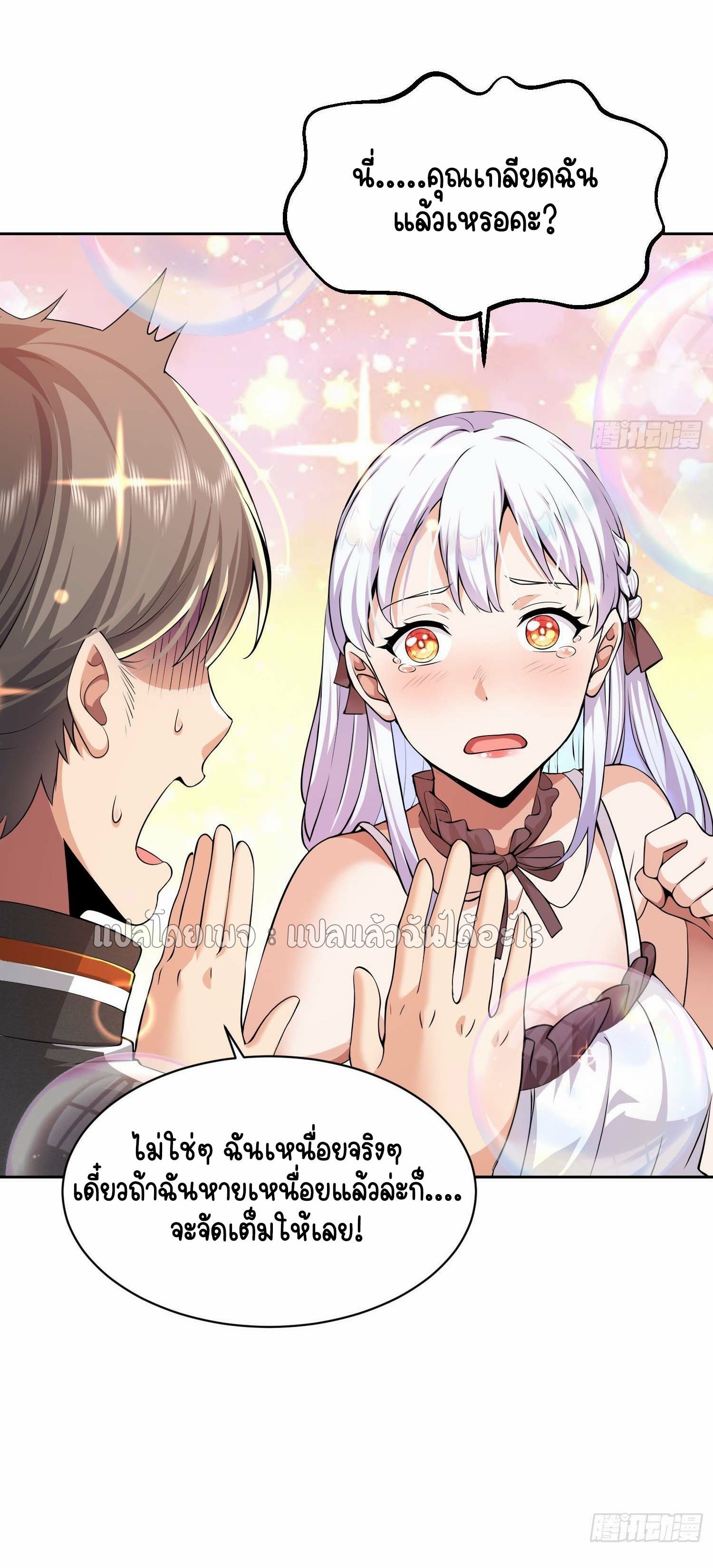 เป้าหมายของฉันคือเปิดฮาเร็มในต่างโลก ตอนที่ 8 หน้า 42