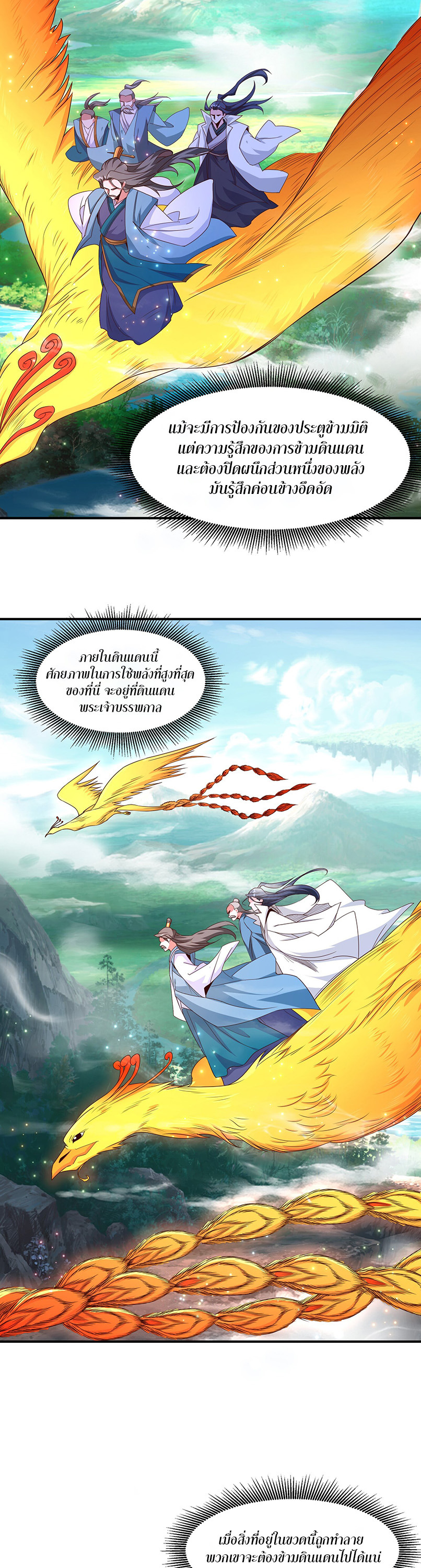 ในฐานะวายร้ายสุดเทพ ชนะพระเอกของเรื่องคงไม่ผิดใช่ไหม? ตอนที่ 1 หน้า 22