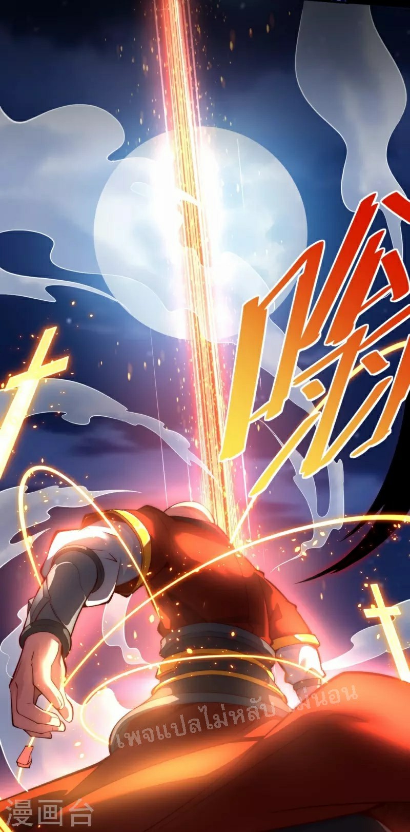 |.ข้านี่แหละราชันย์เทพสวรรค์แห่งพิภพ ตอนที่ 6 หน้า 31