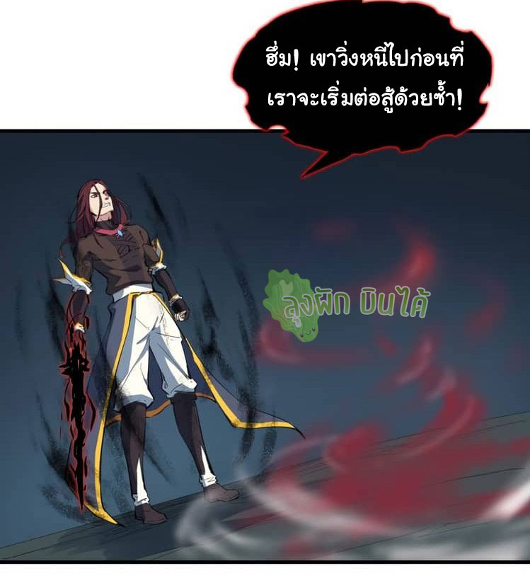 เลือดมังกร Bloodline of Dragons ตอนที่ 9 หน้า 37
