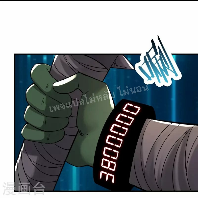 ฮาเร็มของข้ามีแต่ลูกศิษย์หญิงทั้งนั้น ตอนที่ 89 หน้า 32