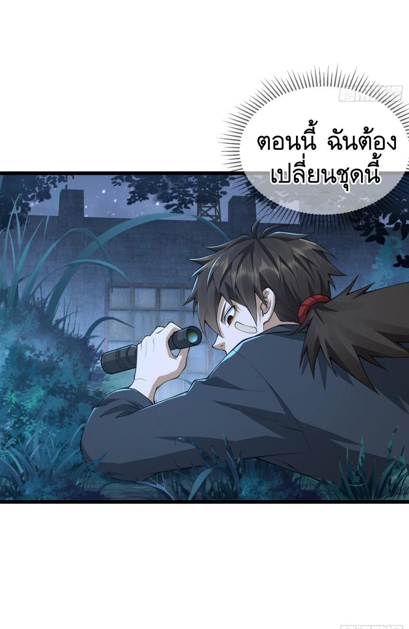 THE FIRST ORDER ตอนที่ 232 หน้า 6