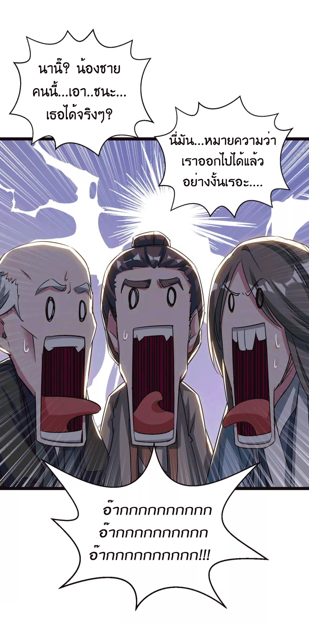One Step Toward Freedom ตอนที่ 260 หน้า 42