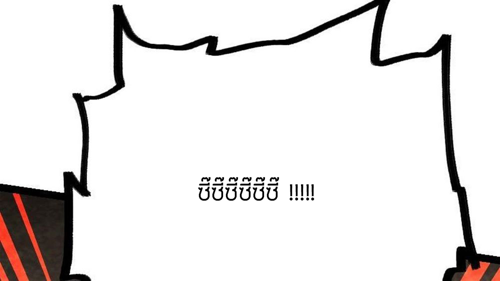 Peerless sword god เทพกระบี่ไรเทียมทาน ตอนที่ 35 หน้า 86