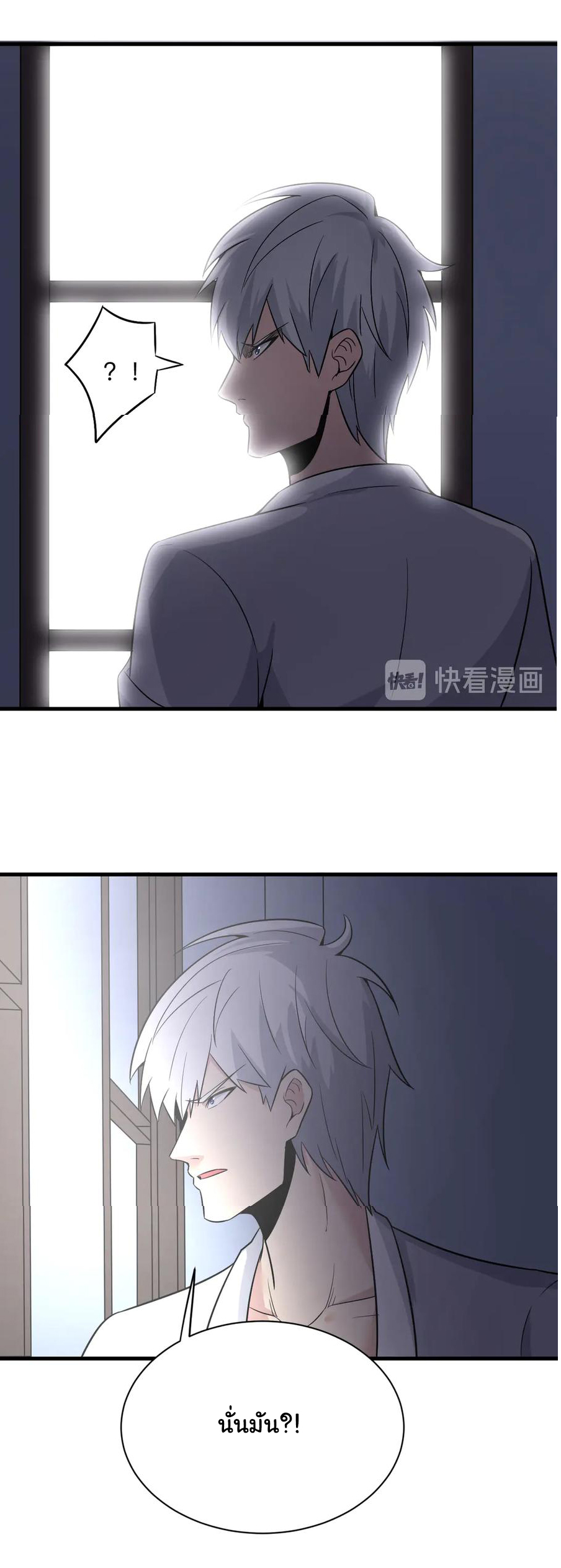 Sanjie Taobao Store ระบบร้านค้าเทพเจ้า ตอนที่ 232 หน้า 27