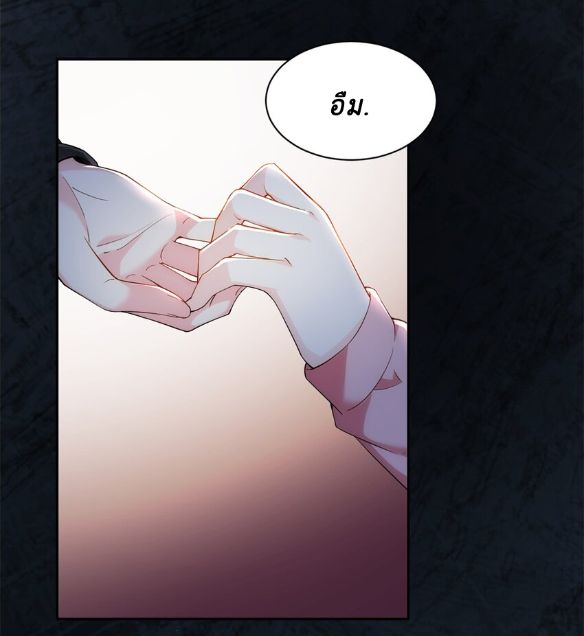 i eat soft rice in another world ตอนที่ 12 หน้า 34