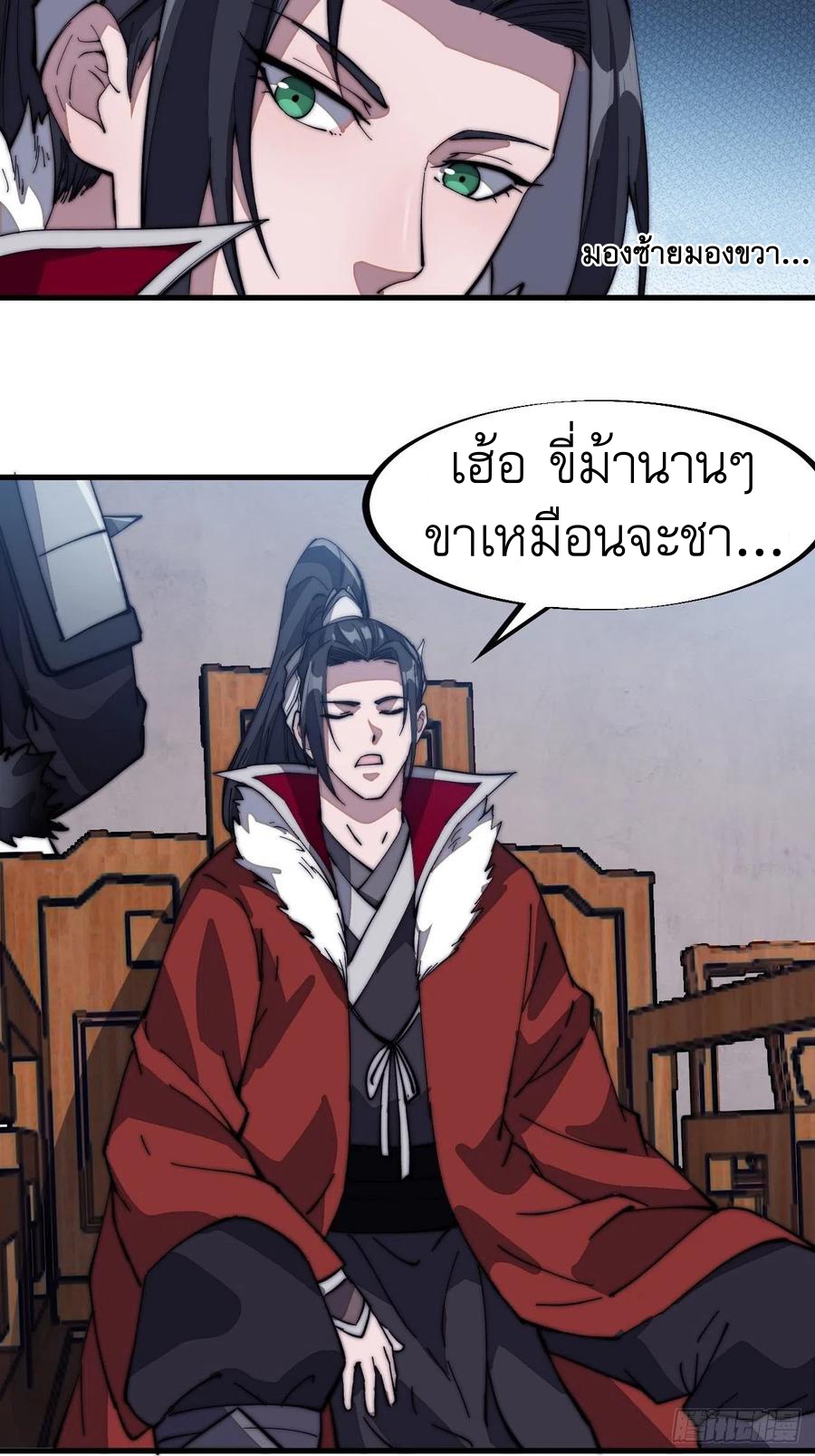 Starting a Mountain ตอนที่ 101 หน้า 22