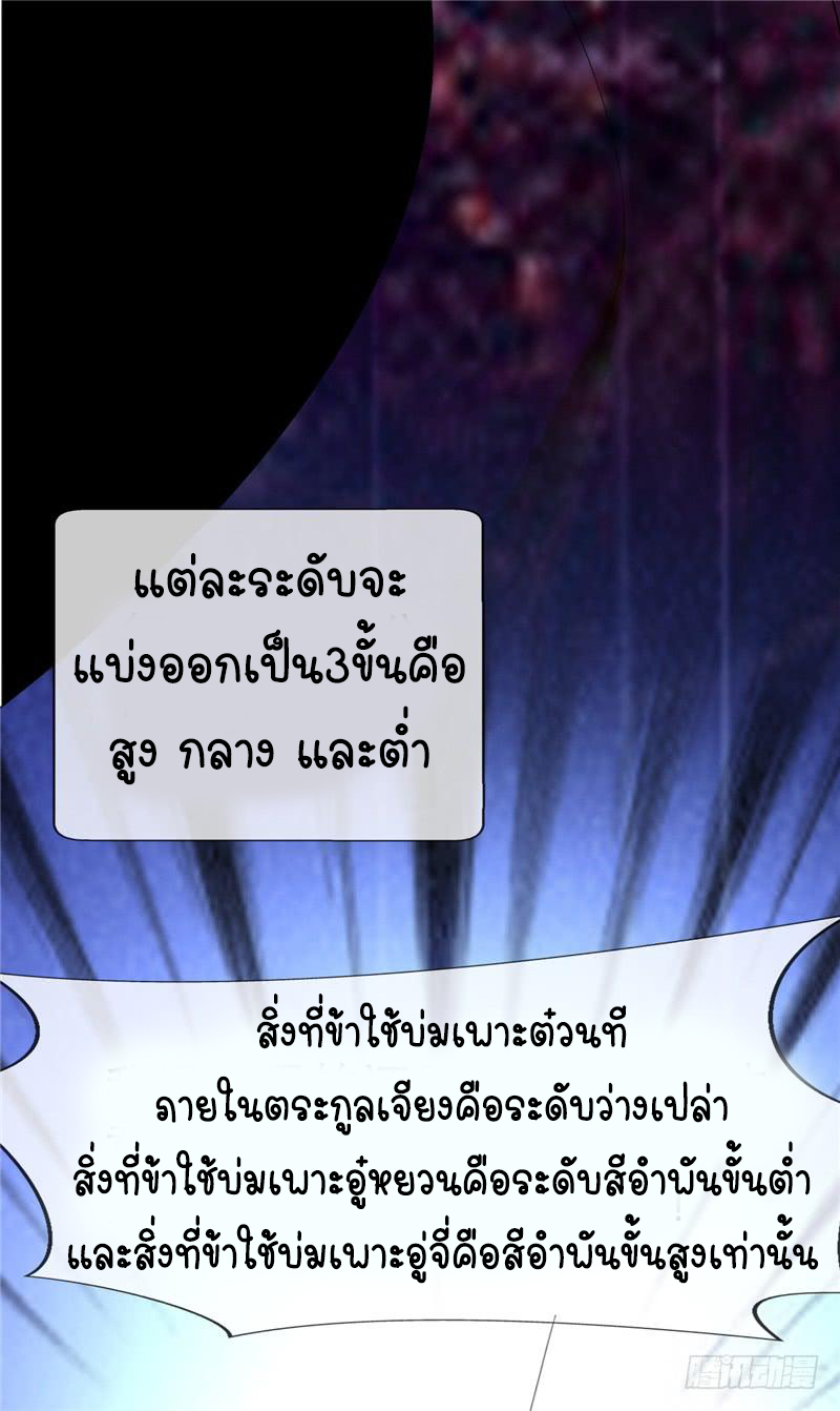 Wu ni ตอนที่ 4 หน้า 21