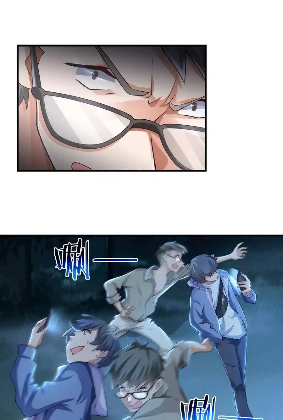 There Will Always Be Someone To Disturb My AFK Life ตอนที่ 1 หน้า 60