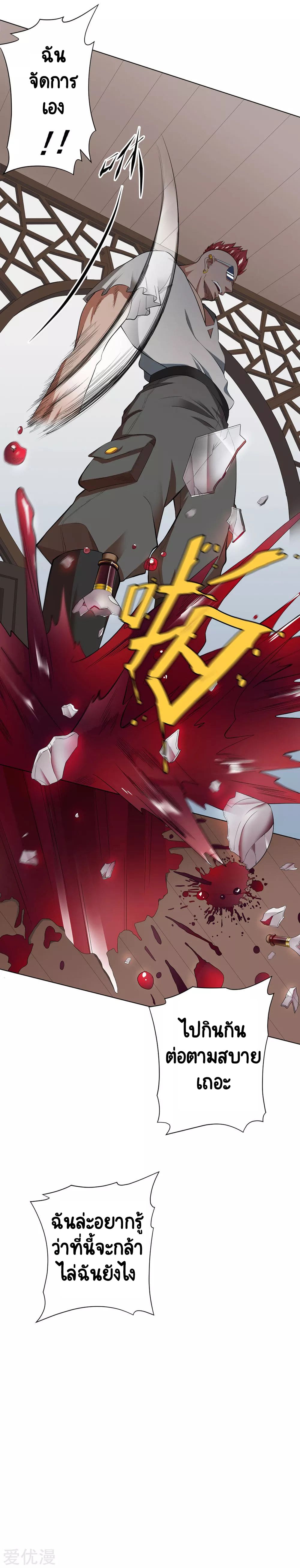 Inverse God Doctor ตอนที่ 42 หน้า 15