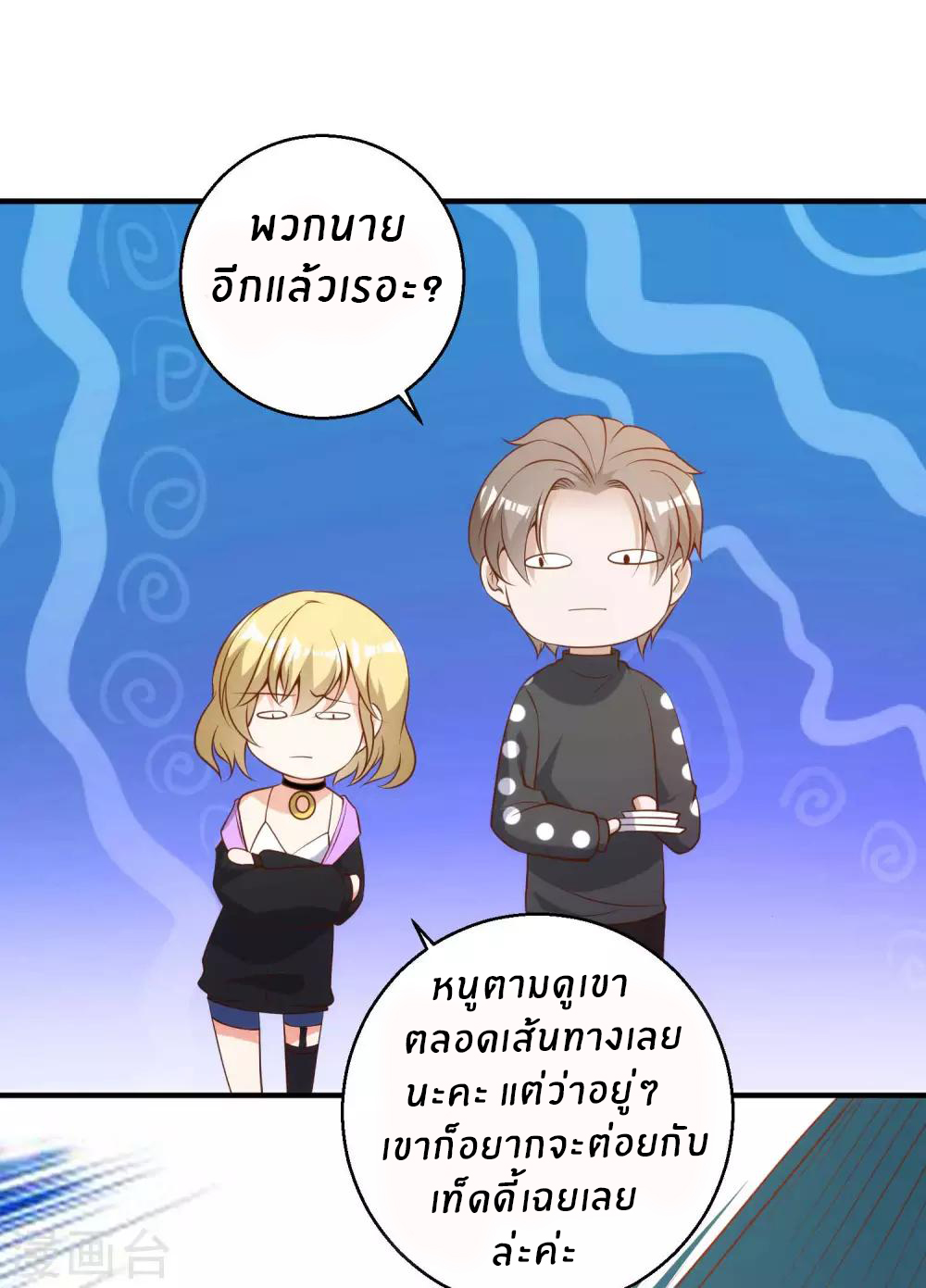 God Fisherman ตอนที่ 61 หน้า 13