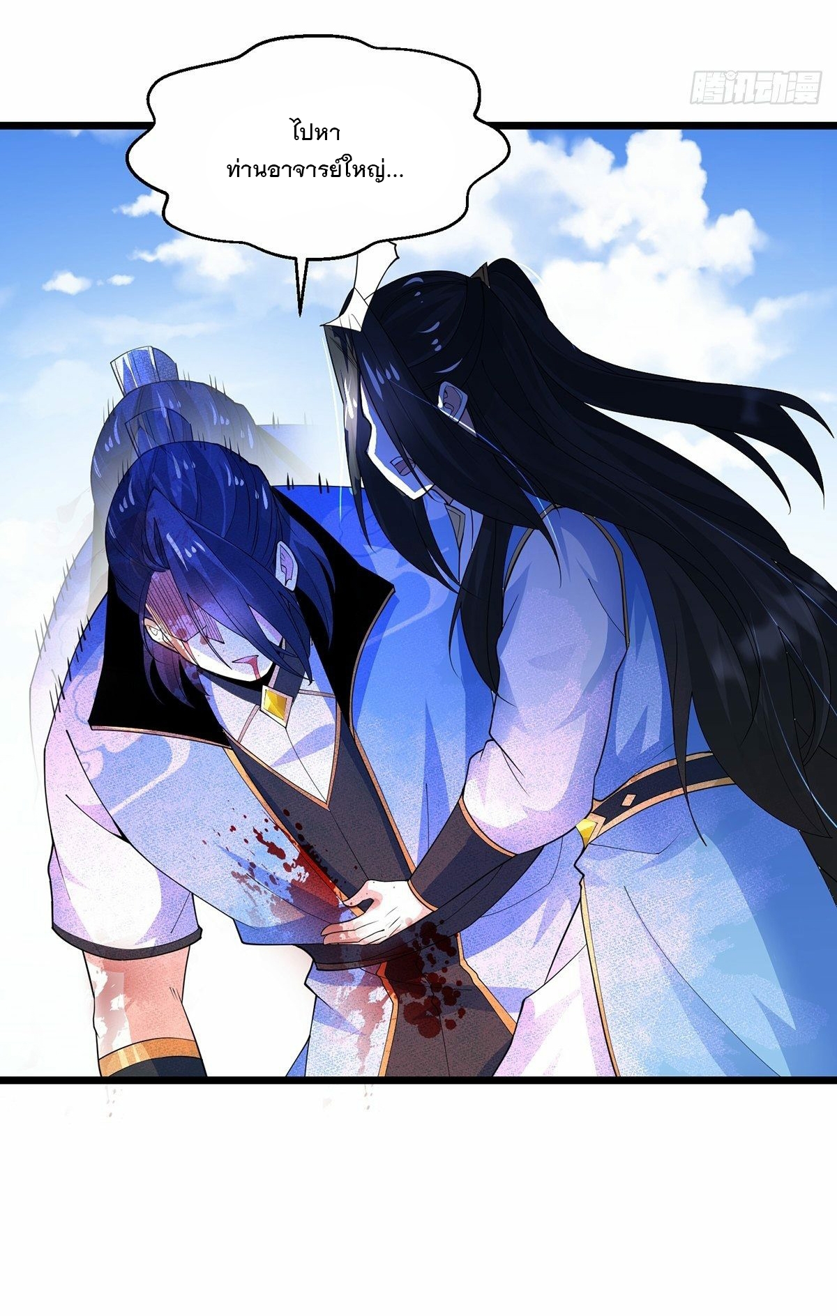 เทพกระบี่มรณะ (ชนจีน) ตอนที่ 43 หน้า 38