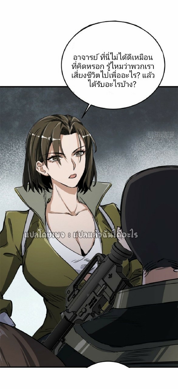 รูเล็ตเวิลด์ สุ่มไอเทมเอาชีวิตรอด ตอนที่ 56 หน้า 34