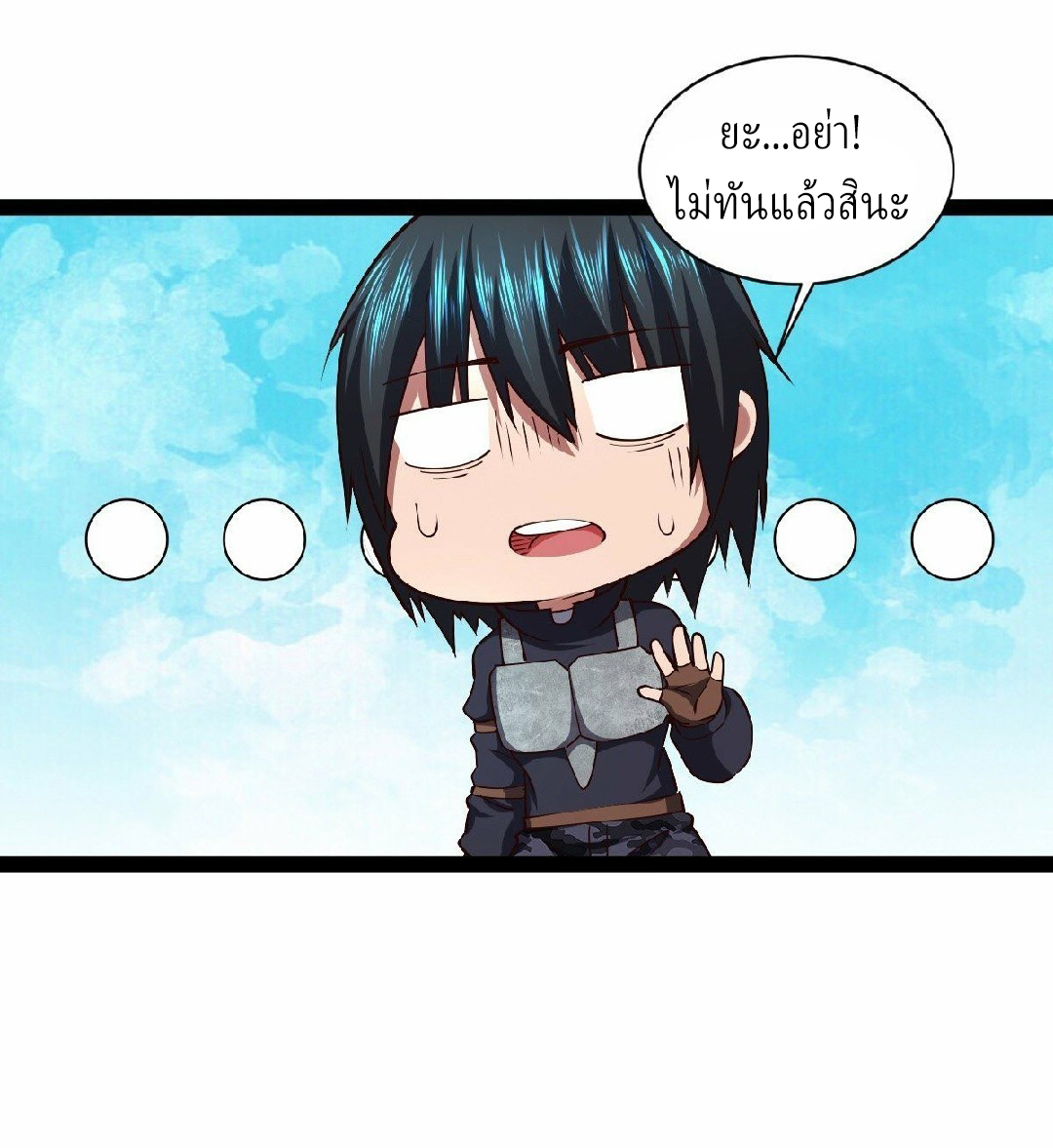 ฮาเร็มกองทัพสาวนี้ของผม ตอนที่ 29 หน้า 19