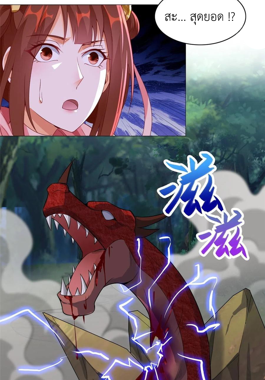 (ชนจีน) Dragon Master (จูหมิง นักรบเซียนมังกร) ตอนที่ 49 หน้า 33