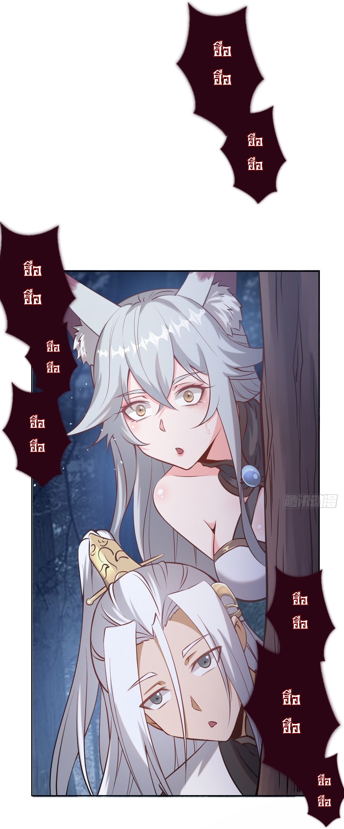 The Last Cultivator ผู้บำเพ็ญเซียนคนสุดท้าย ตอนที่ 9 หน้า 19