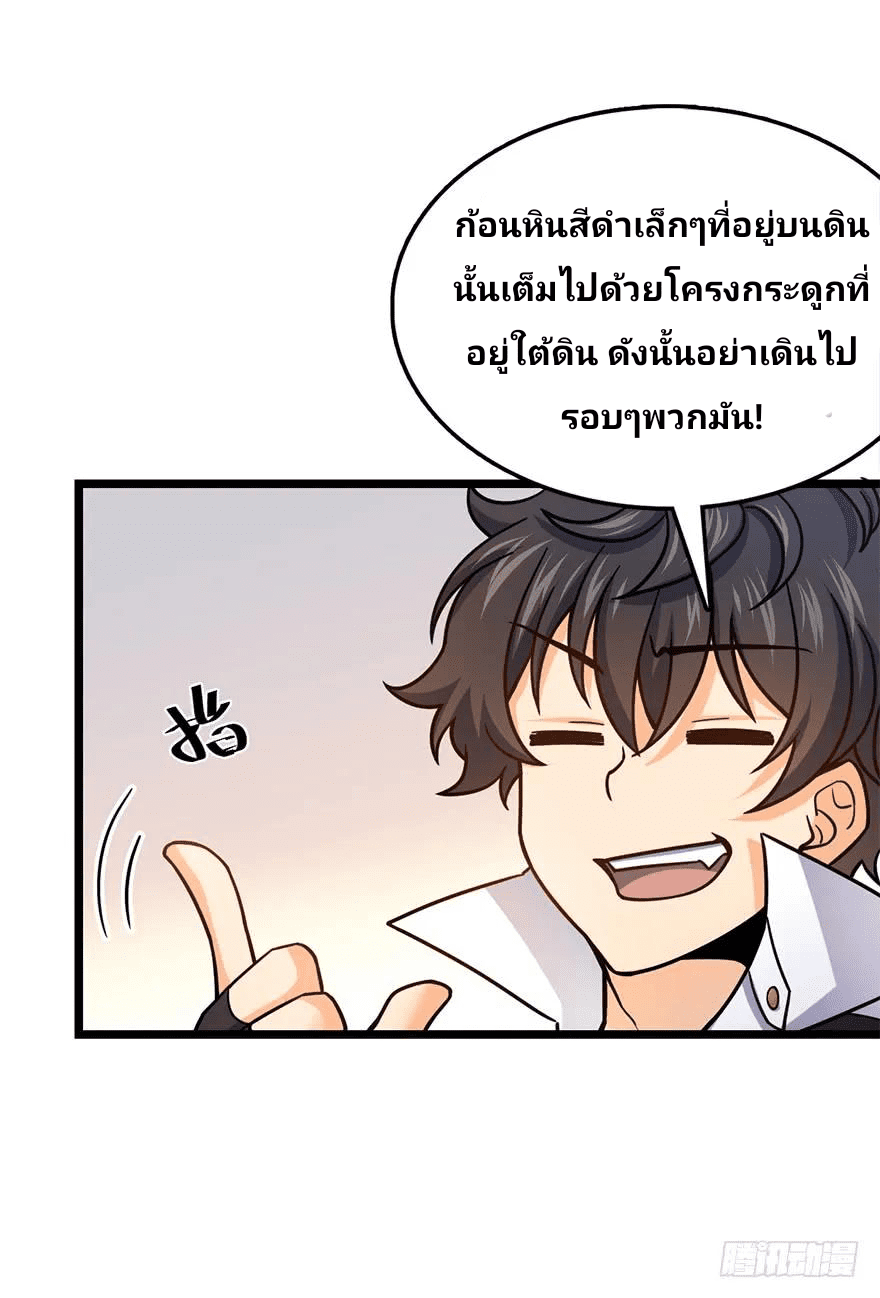 The new life of the Kuan King-ชีวิตใหม่ของราชาจอมกวน ตอนที่ 35 หน้า 9