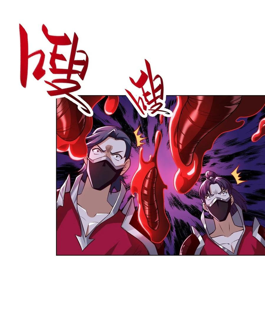 (ชนจีน) Dragon Master (จูหมิง นักรบเซียนมังกร) ตอนที่ 108 หน้า 12