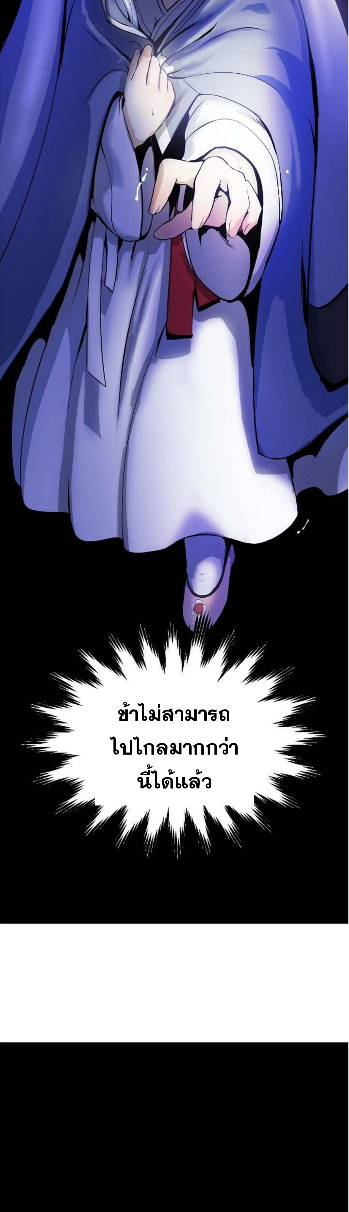 2.เรื่องราวการกลับชาติมาเกิดของ เสือน้อยโฮกปิ๊บ ตอนที่ 1 หน้า 45