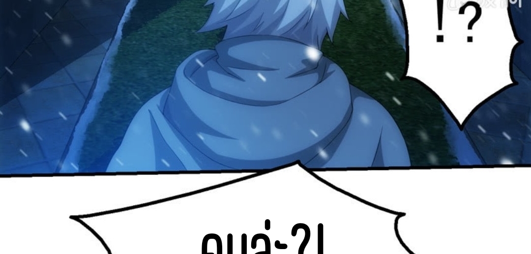 นักล่าพลังงาน SS2 ตอนที่ 10 หน้า 33