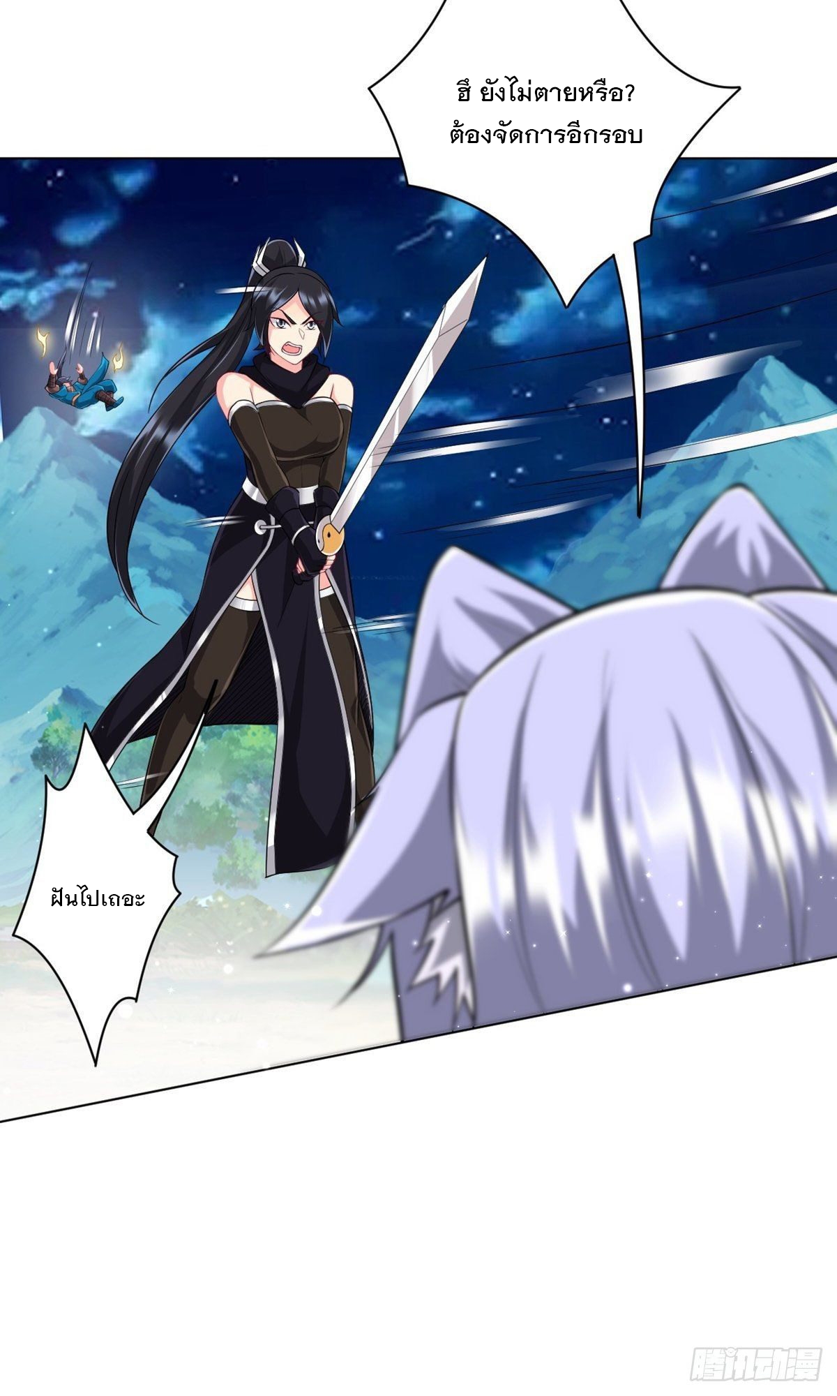 ข้ารับใช้ชั้นหนึ่ง ตอนที่ 304 หน้า 27