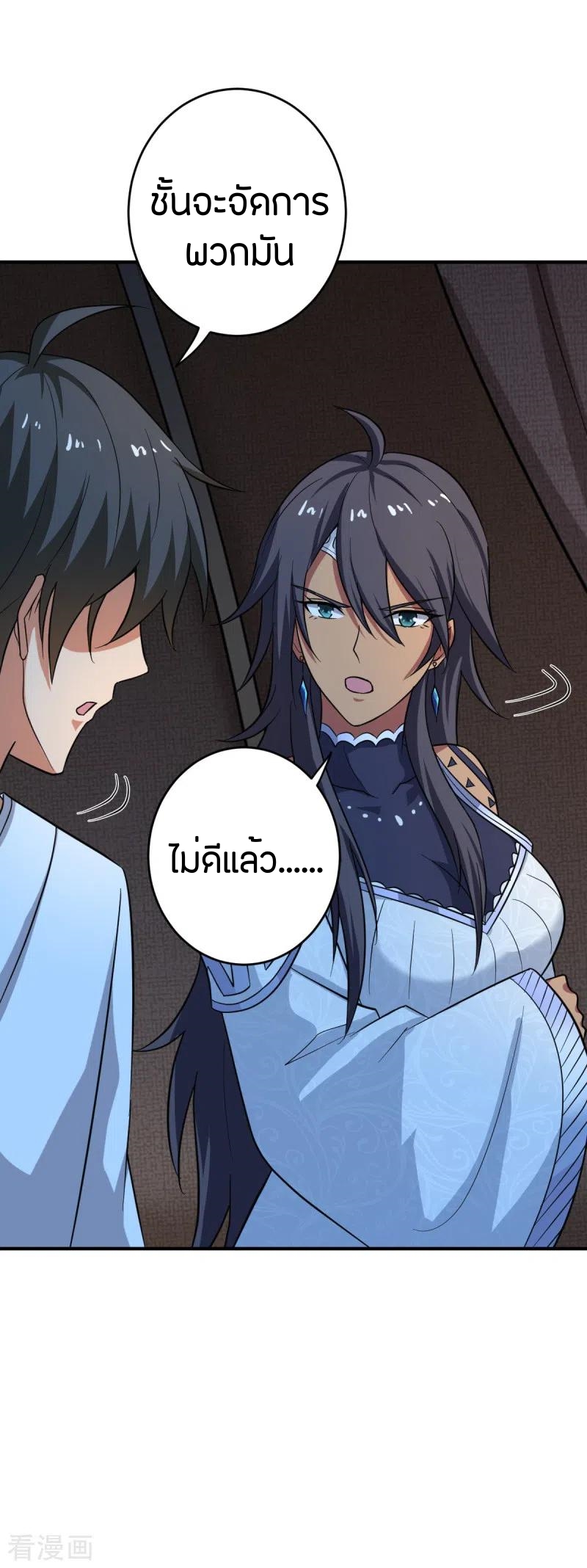 One Sword Reigns Supreme ตอนที่ 101 หน้า 19