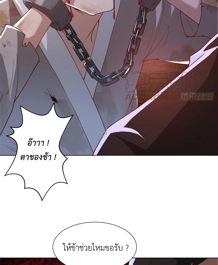 (ชนจีน) Dragon Master (จูหมิง นักรบเซียนมังกร) ตอนที่ 106 หน้า 16