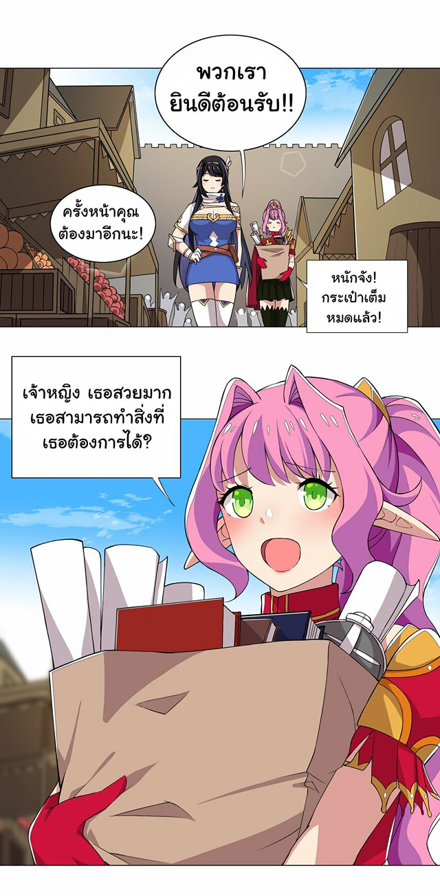 ผมเกิดใหม่เป็นสุดยอดเทพและตัวละครในเกมของผมเป็นเจ้าหญิงแห่งโชคที่มีค่าโชค666นะคร๊าบบ ตอนที่ 13 หน้า 13