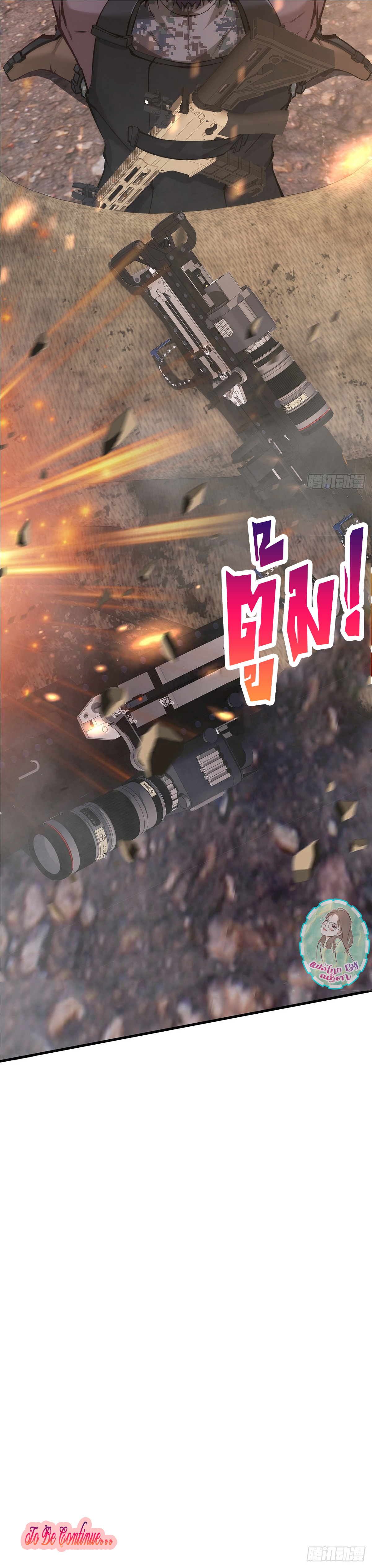 ฉันไม่อยากเป็นที่ 1   [I Really Don't Want to Be the First] ตอนที่ 63 หน้า 15