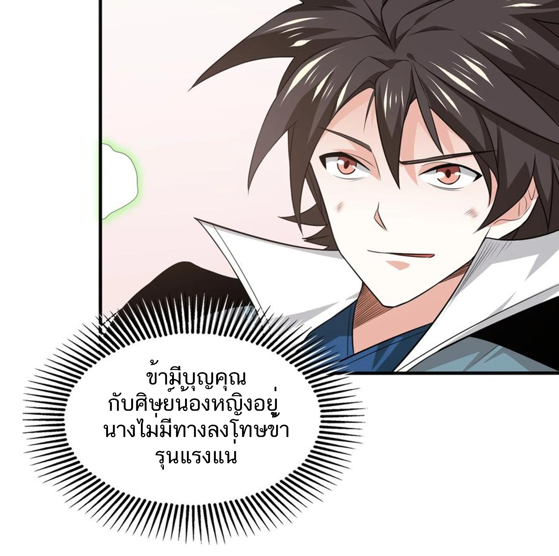 ชะตาตัวร้ายอย่างข้าจะตบ ตัวเอกก็ไม่ใช่เรื่องยากเกินไป ถูกไหม ? ตอนที่ 8 หน้า 26