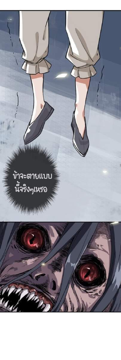 ลัทธิเต๋าสูงสุด ตอนที่ 1 หน้า 17