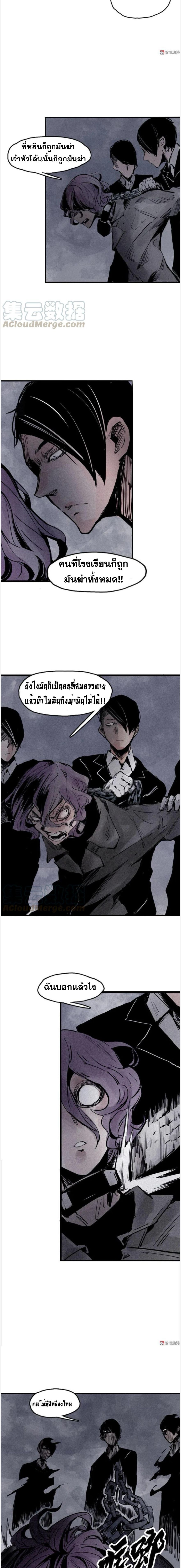 หน้ากากแห่งความจริง ตอนที่ 46 หน้า 4
