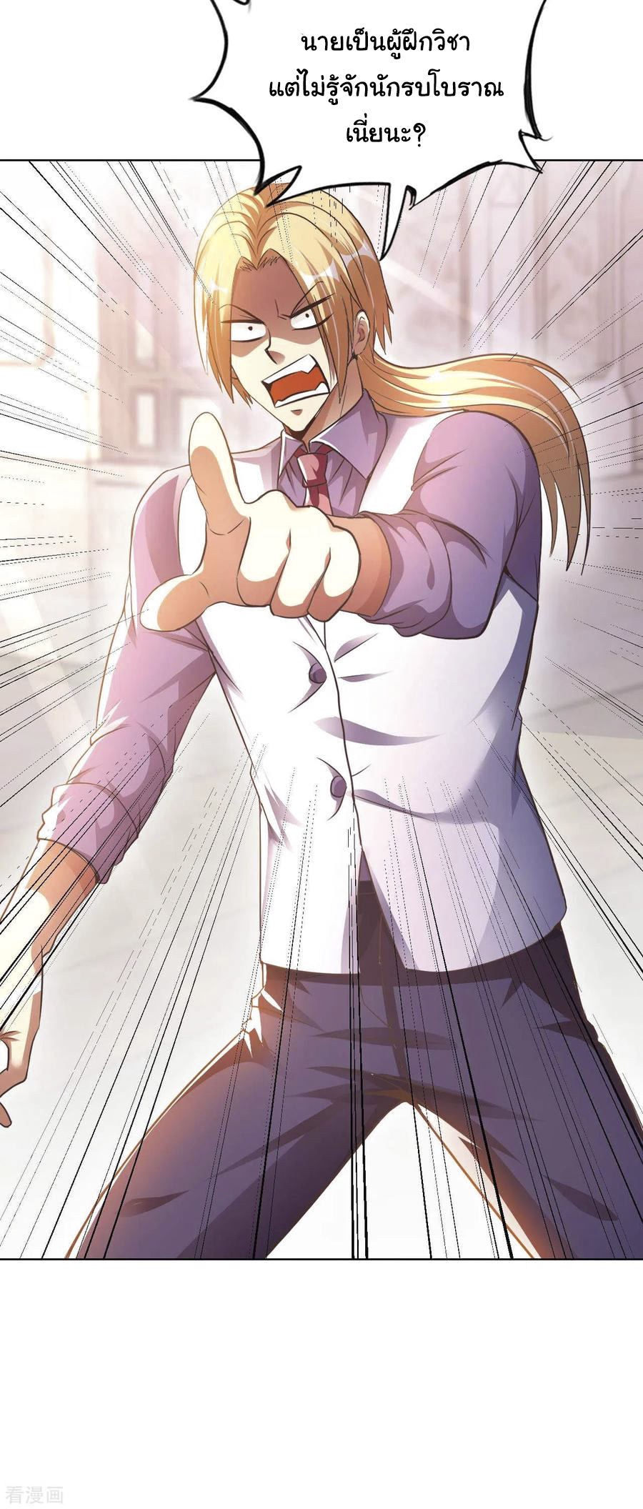 อาจารย์ของผม โคตรจะเทพ (My Master Is A God Of Cultivators) จบ ตอนที่ 12 หน้า 42