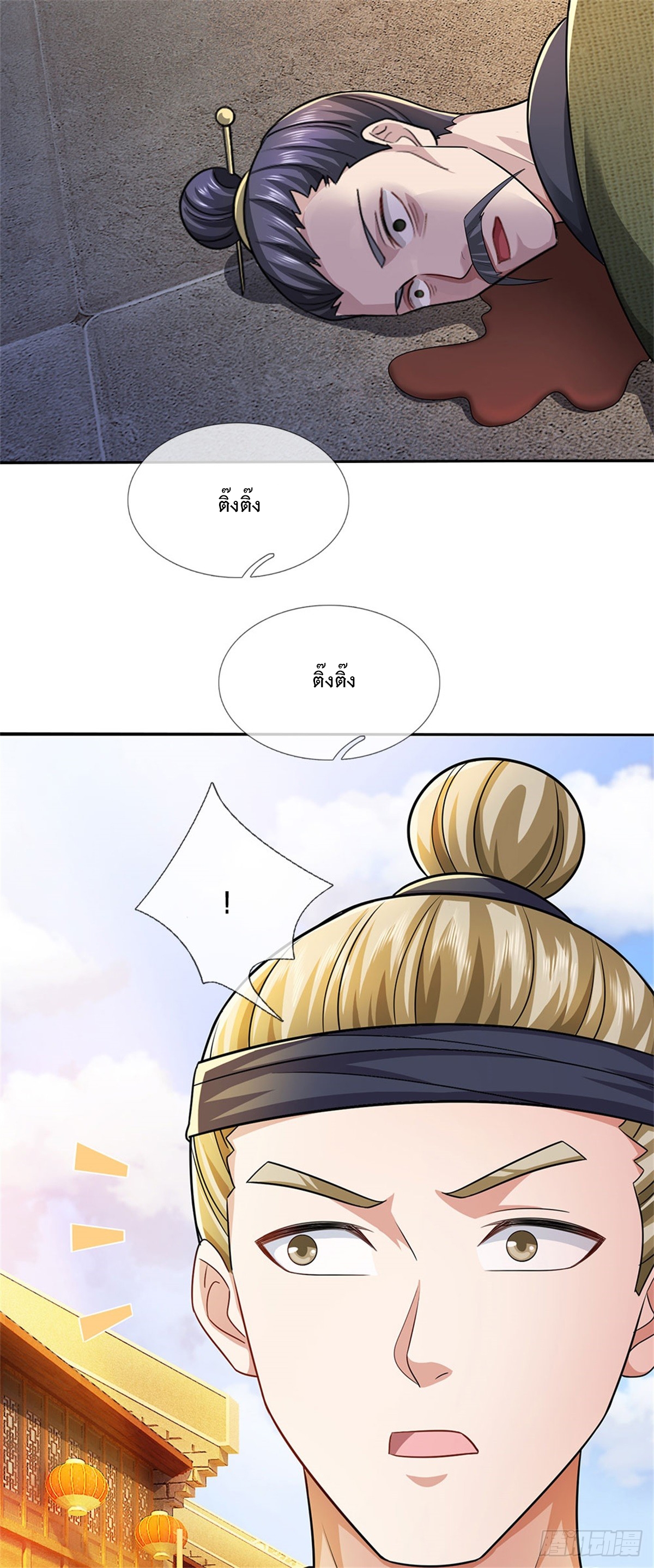 ข้าถูกเลี้ยงดูโดยหญิงสาวปีศาจ ตอนที่ 20 หน้า 15