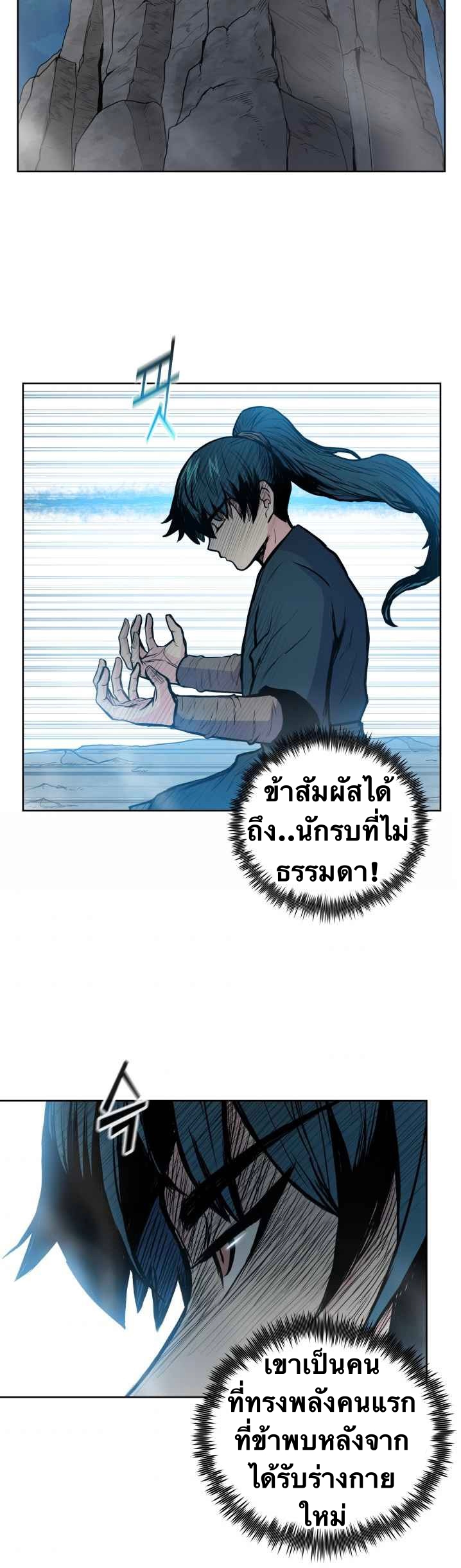 The God Of War ตอนที่ 43 หน้า 15