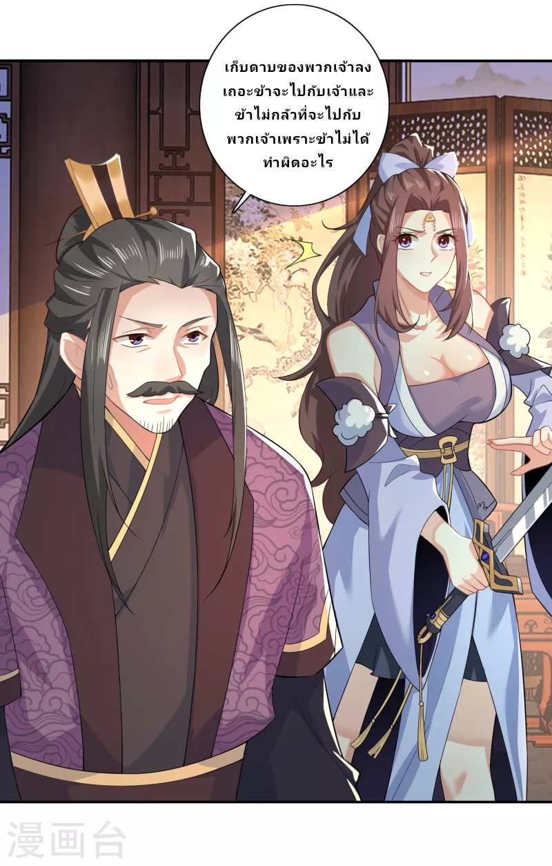 The ultimate crazy son-in-law—สุดยอดลูกเขยสุดบ้าที่แข็งแกร่งที่สุด ตอนที่ 20 หน้า 17