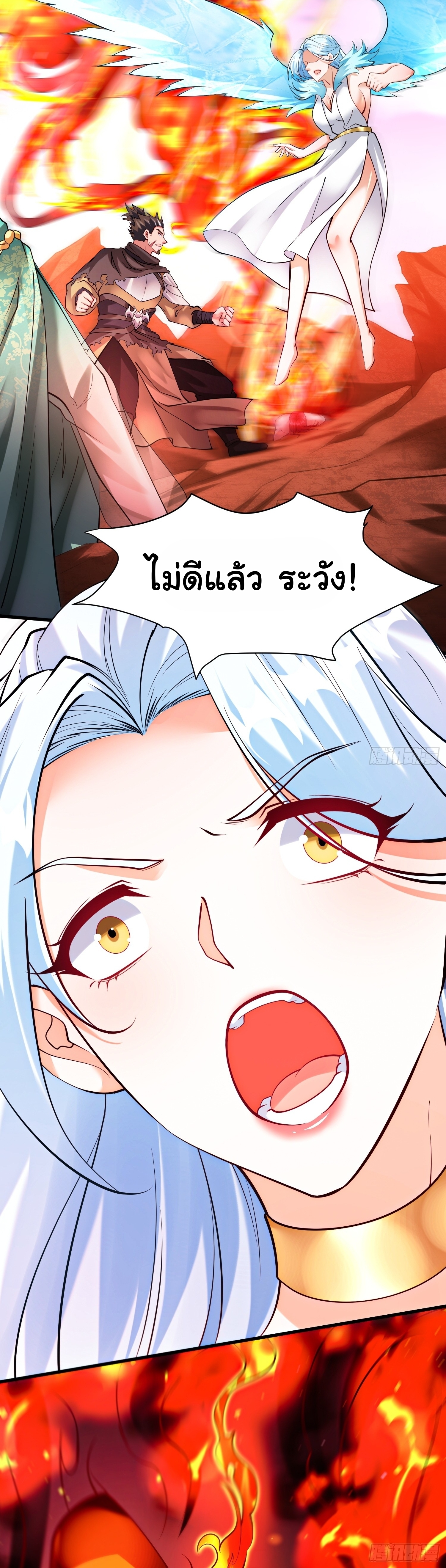 เทพเซียนหมื่นวิถี ตอนที่ 31 หน้า 3