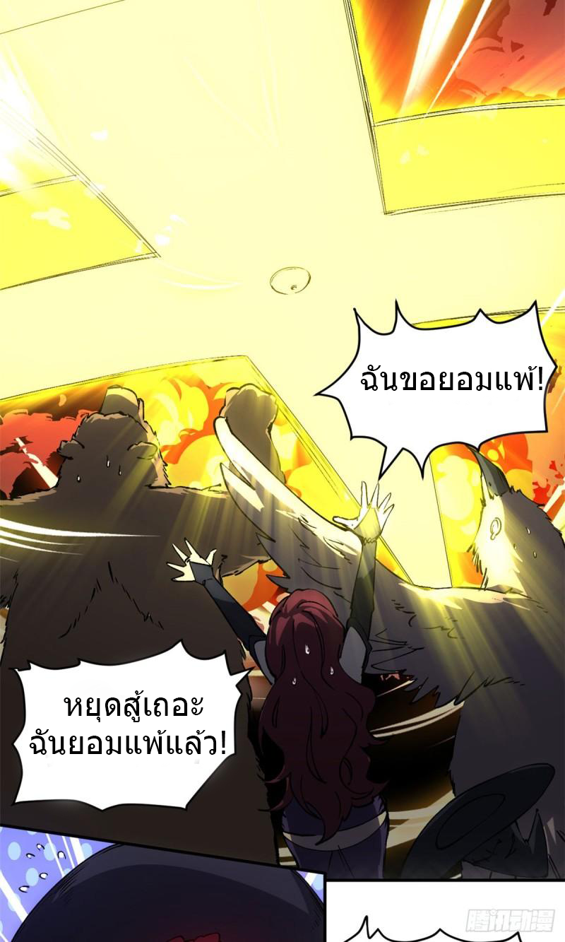 The warden who guards the witches ตอนที่ 9 หน้า 6