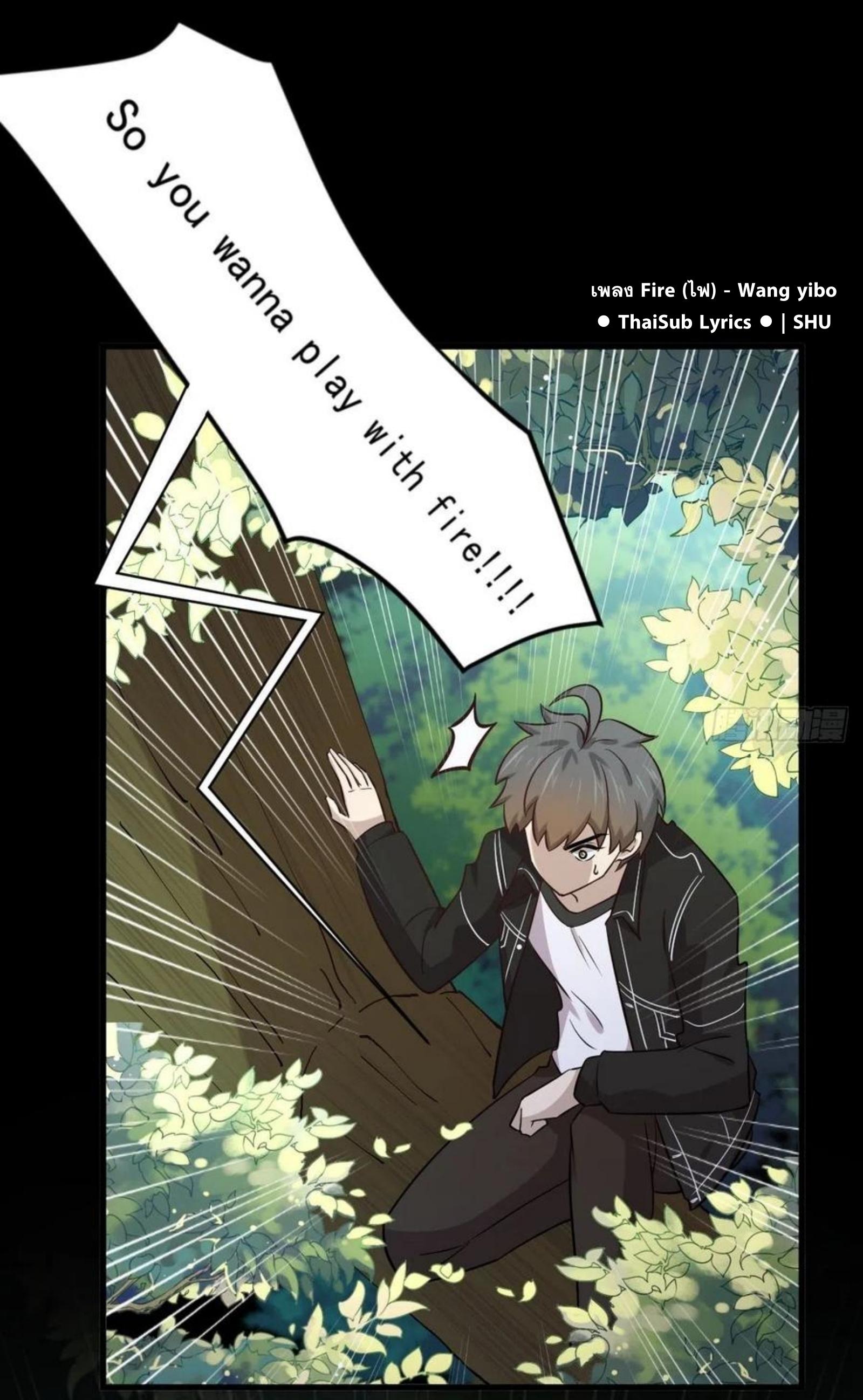 Immortal Swordsman in The Reverse World ข้าเซียนกระบี่ไม่เกาะสตรี ตอนที่ 147 หน้า 40