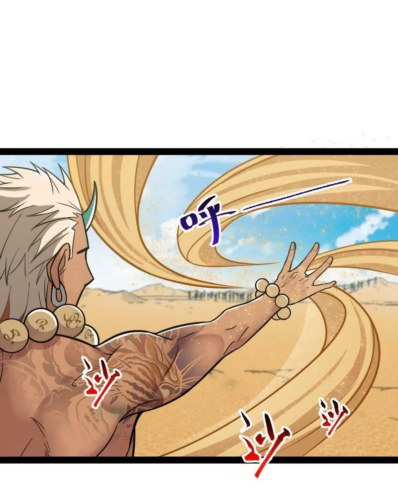 ชีวิตอันสันโดษของจักพรรดิ์หลินเกอ ตอนที่ 210 หน้า 12