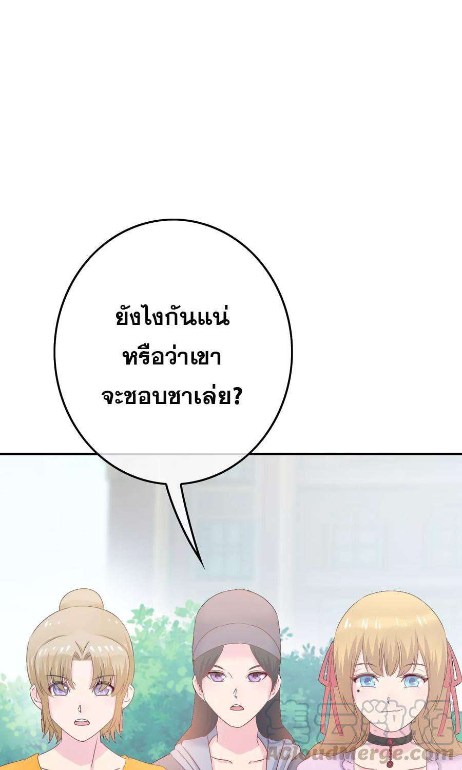 ฉันคือผู้พิทักษ์ เหล่าสาวงามในรั้วโรงเรียน ตอนที่ 4 หน้า 26